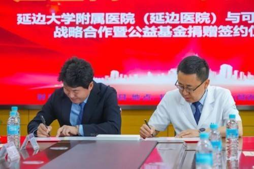 可喜安電位溫熱治療儀進駐延邊醫院:治療儀
